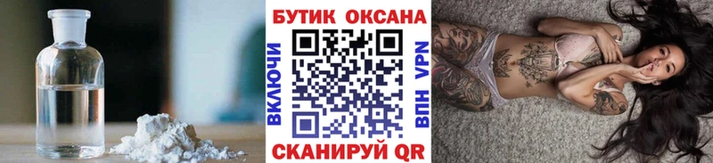 БУТИРАТ бутик  купить   Железноводск 