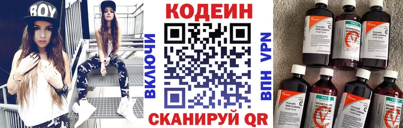 Codein Purple Drank  где найти наркотики  Железноводск 
