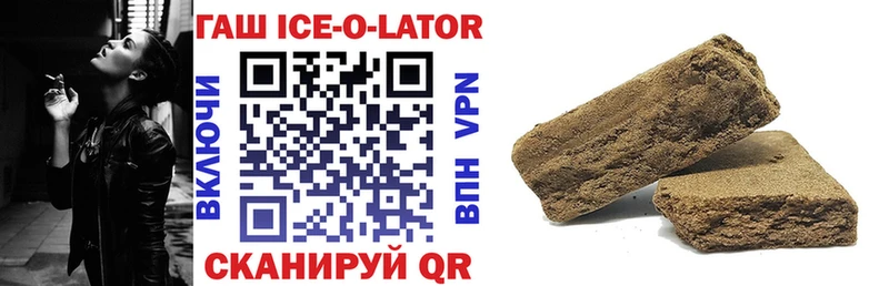 ГАШ ice o lator  Железноводск 