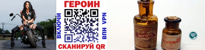 ГЕРОИН белый Железноводск