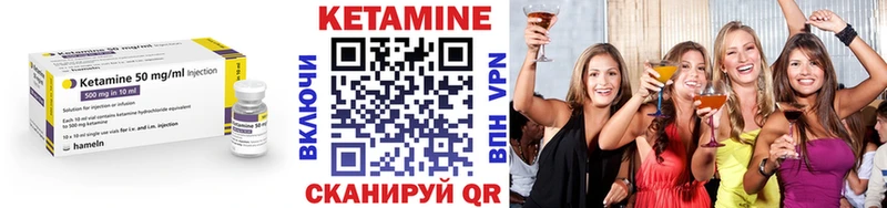 Кетамин VHQ ссылка на мегу вход Железноводск