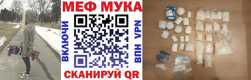 Меф 4 MMC  Железноводск 